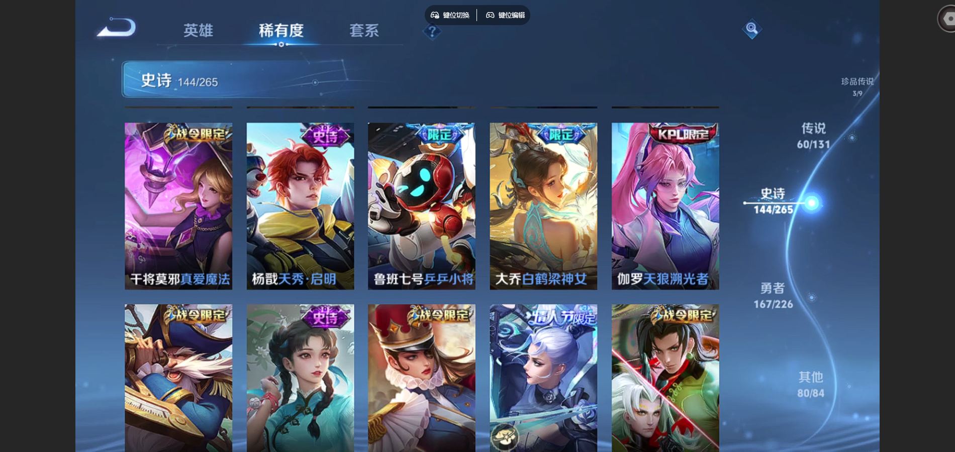 WZCMW3397059王者荣耀账号详情图12