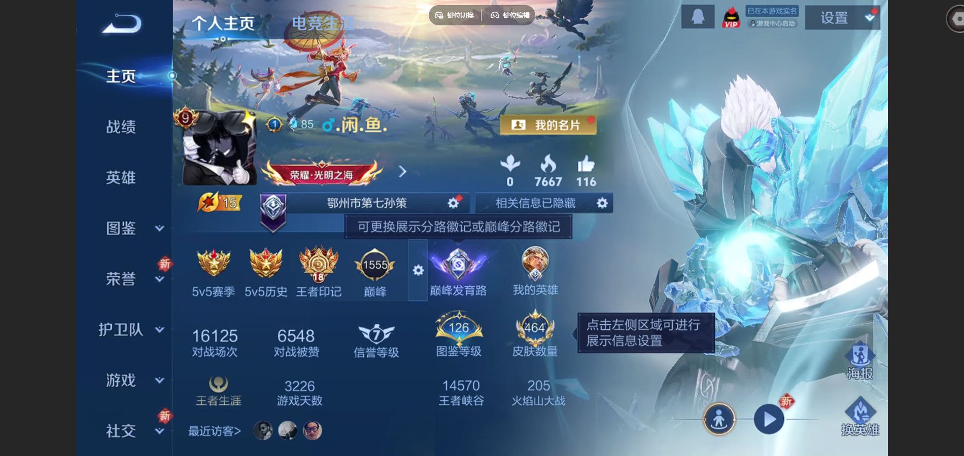 王者荣耀账号苹果QQ128英雄-464皮肤--V10-464皮肤9典藏2无双3珍品传说60传说 发育路31段 3星传说 