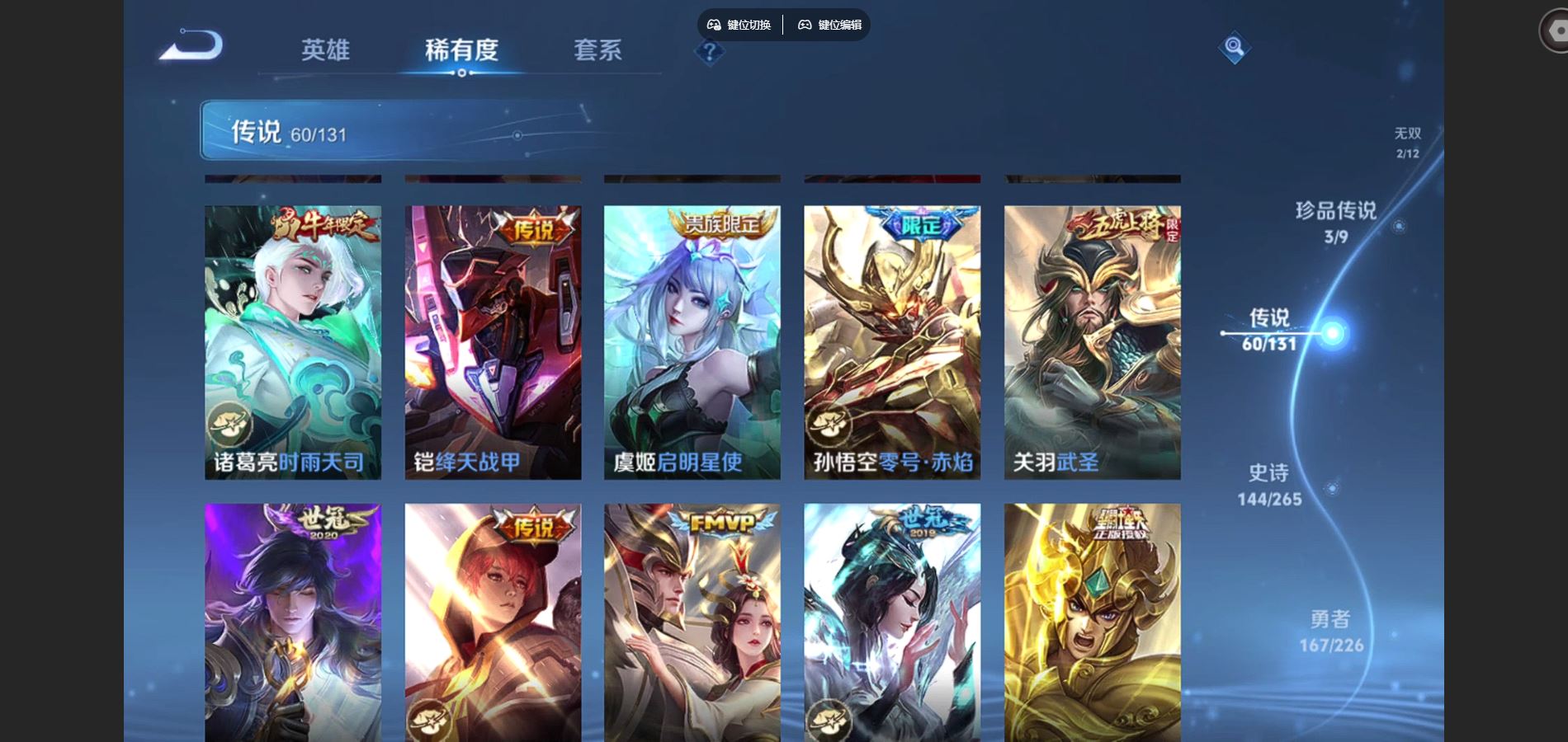 WZCMW3397059王者荣耀账号详情图9