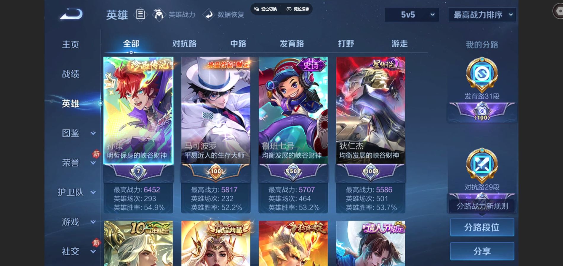 WZCMW3397059王者荣耀账号详情图2