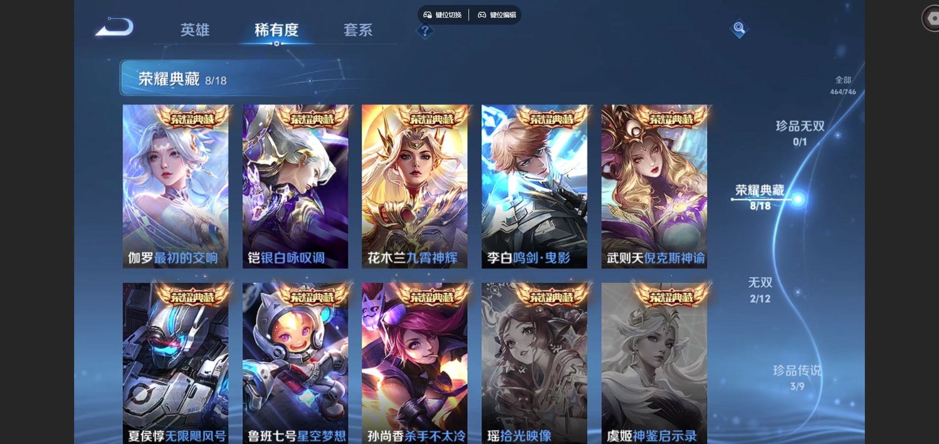 WZCMW3397059王者荣耀账号详情图7