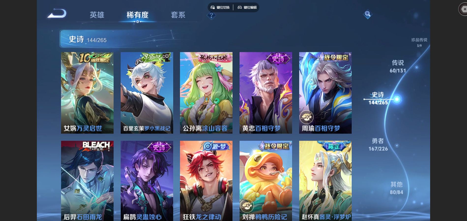 WZCMW3397059王者荣耀账号详情图8