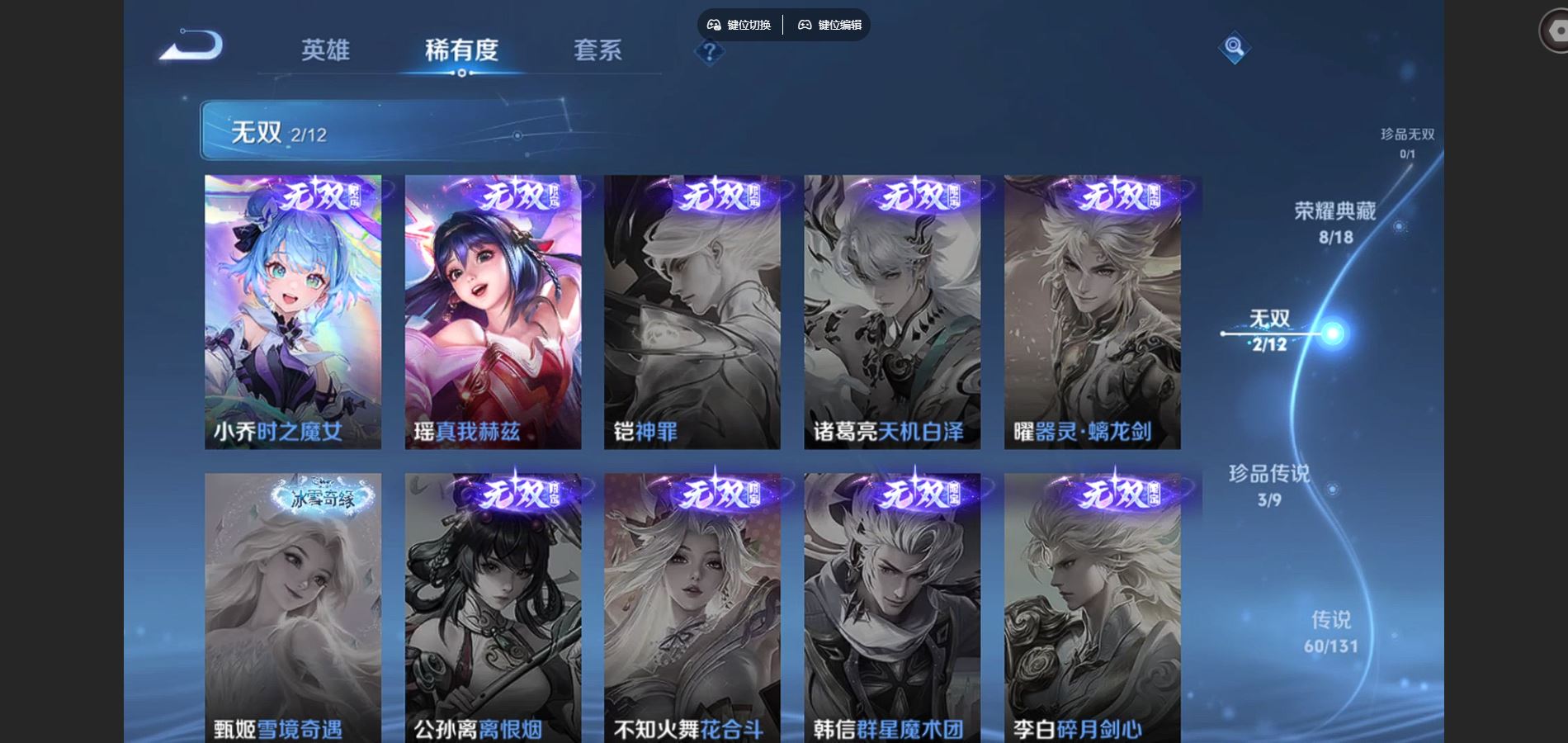 WZCMW3397059王者荣耀账号详情图5