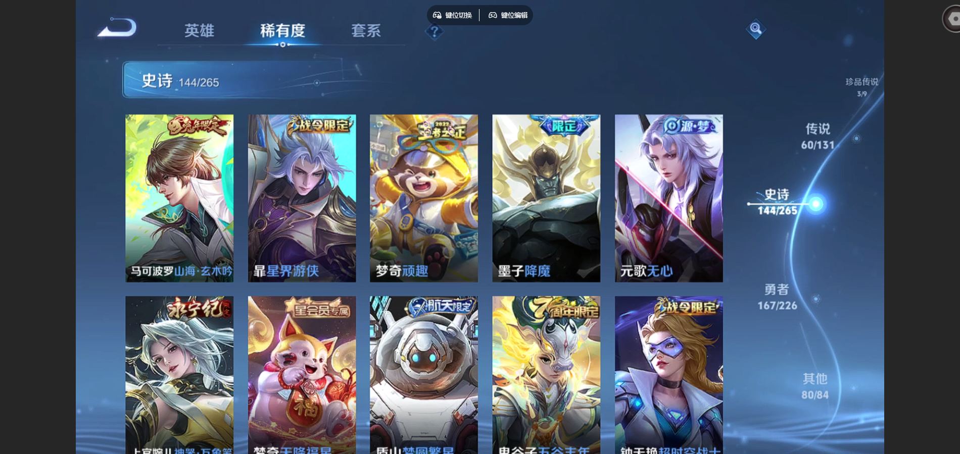 WZCMW3397059王者荣耀账号详情图32