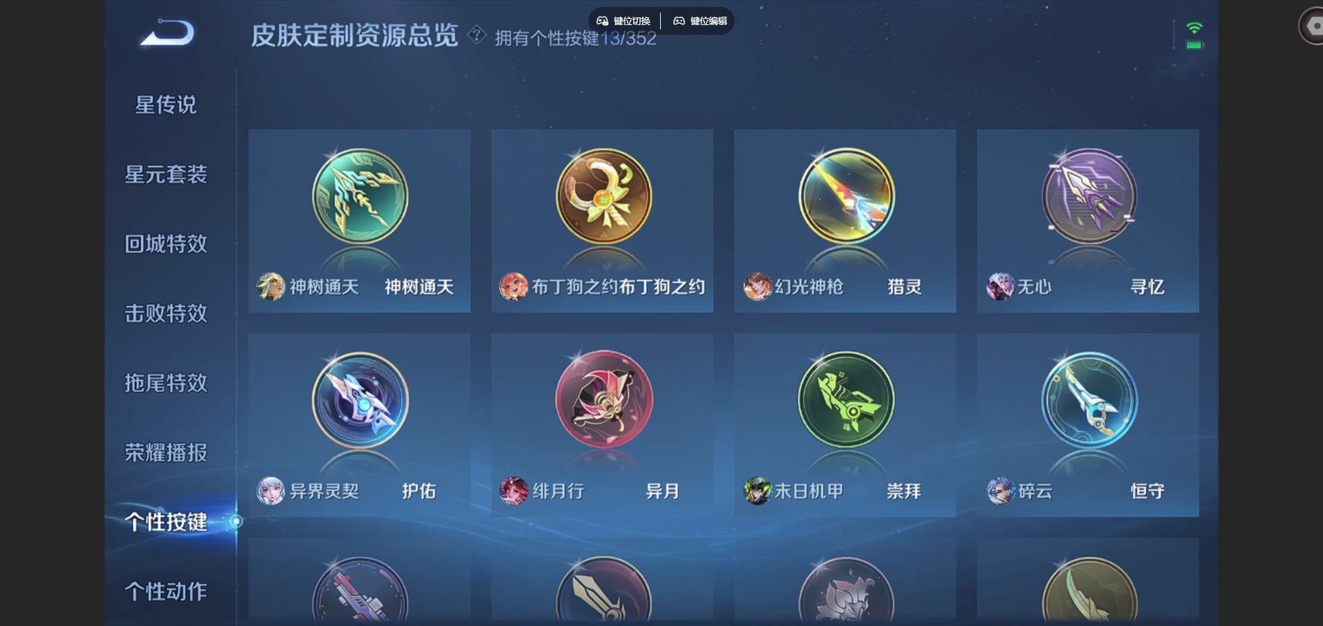 WZCMW3397059王者荣耀账号详情图24