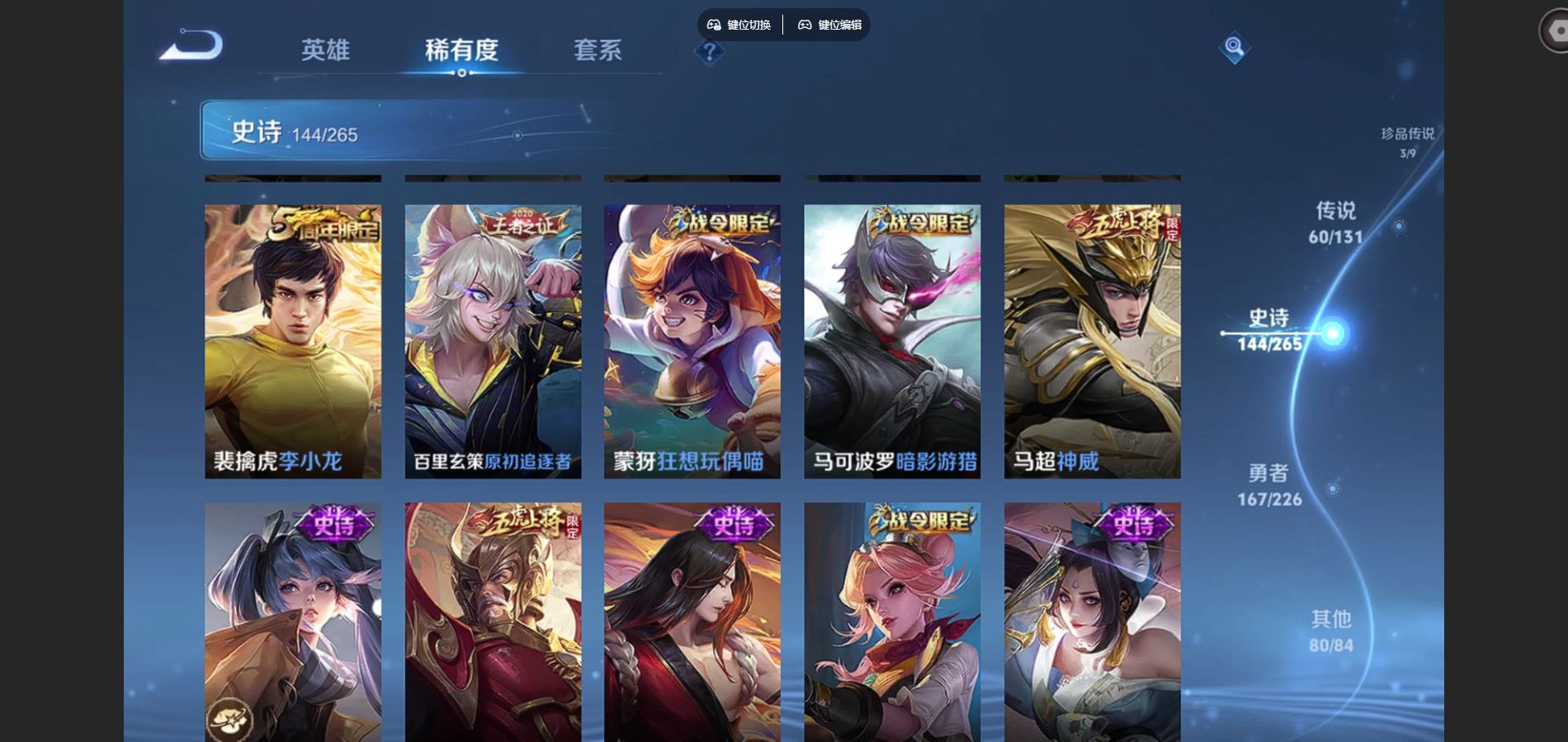 WZCMW3397059王者荣耀账号详情图11