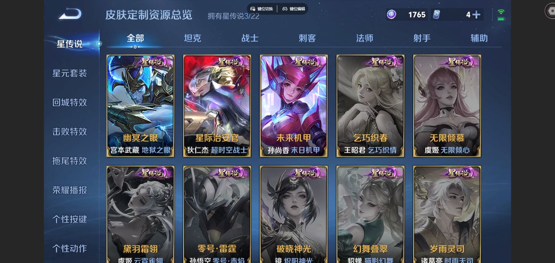 WZCMW3397059王者荣耀账号详情图23