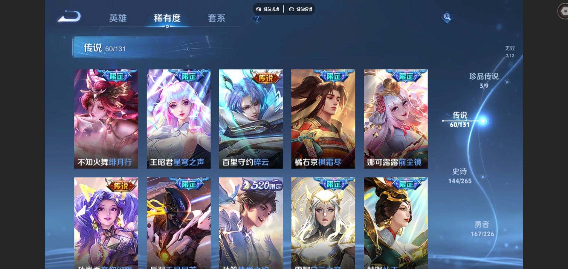 WZCMW3397059王者荣耀账号详情图18