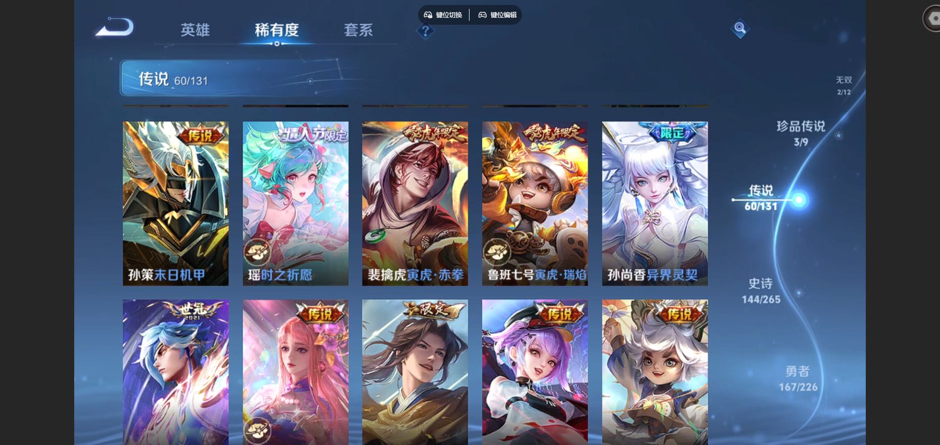 WZCMW3397059王者荣耀账号详情图29