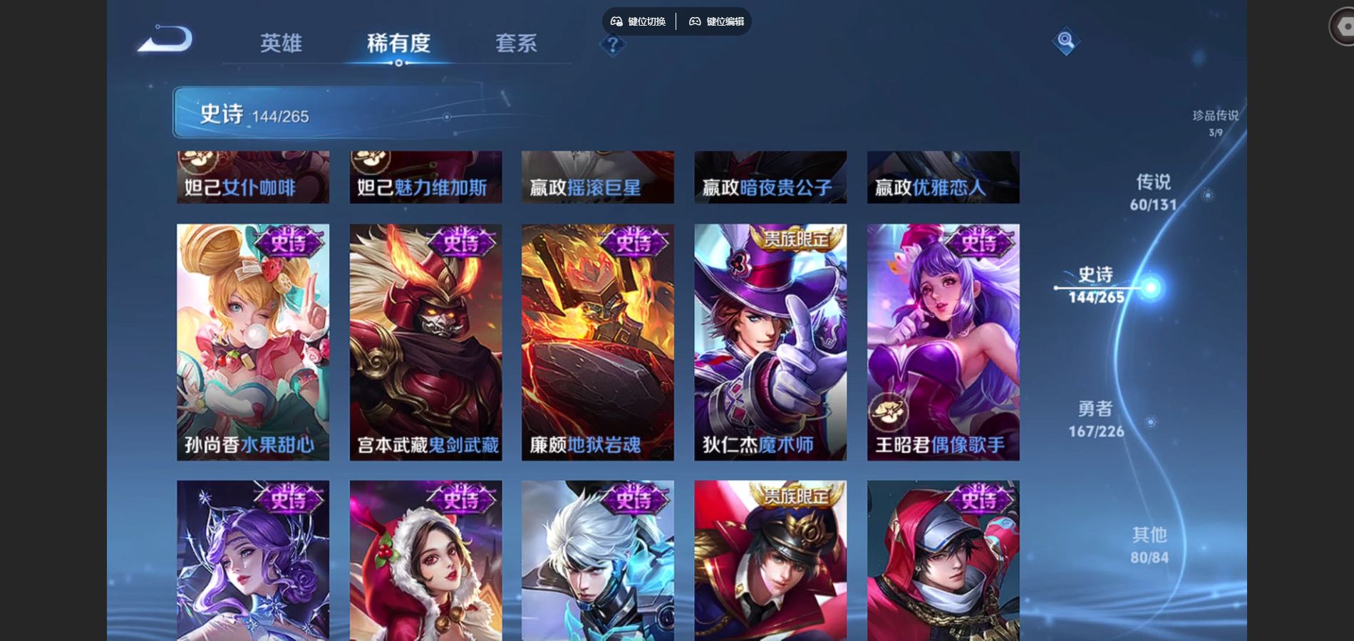 WZCMW3397059王者荣耀账号详情图31