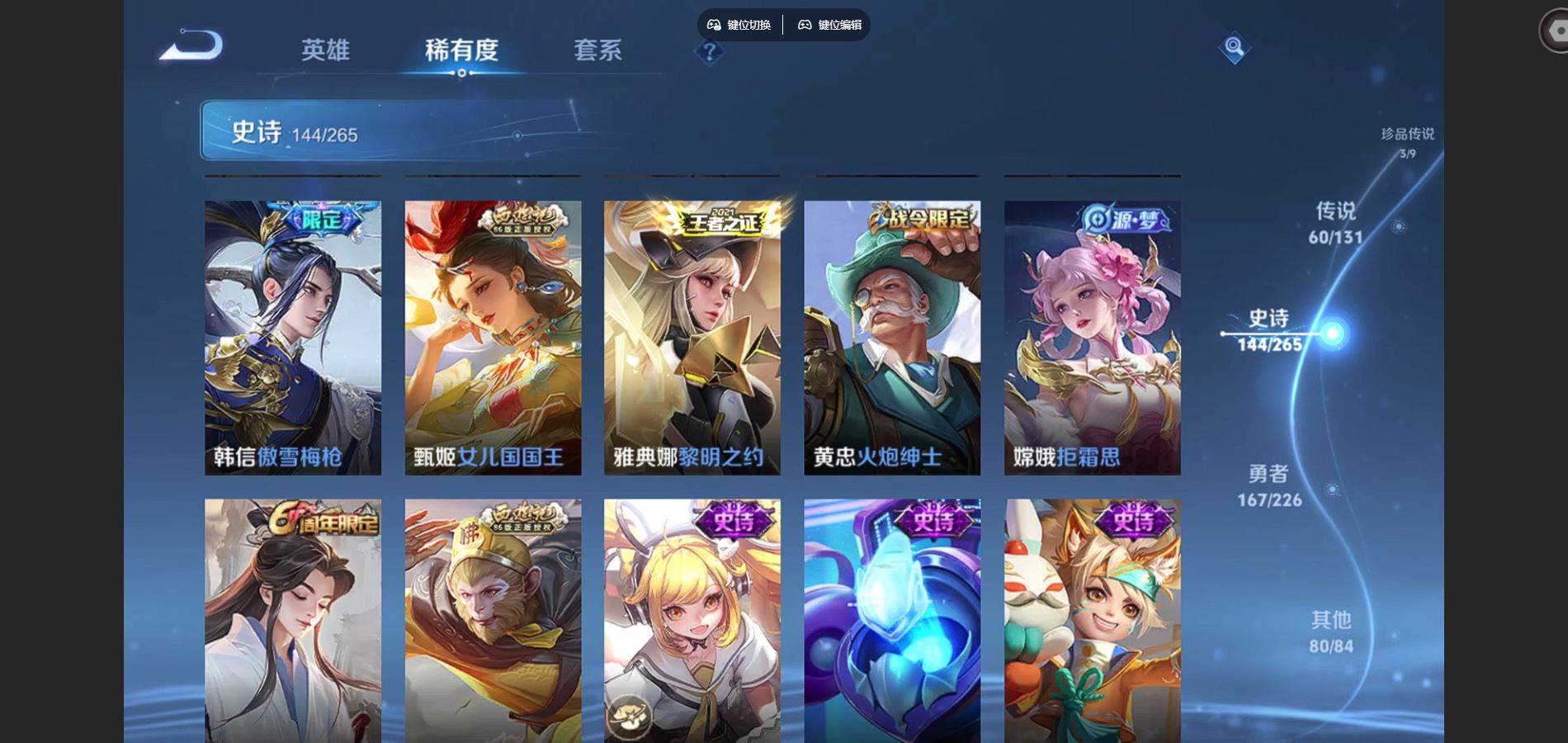 WZCMW3397059王者荣耀账号详情图17