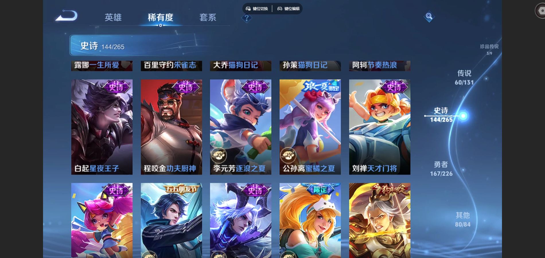 WZCMW3397059王者荣耀账号详情图34