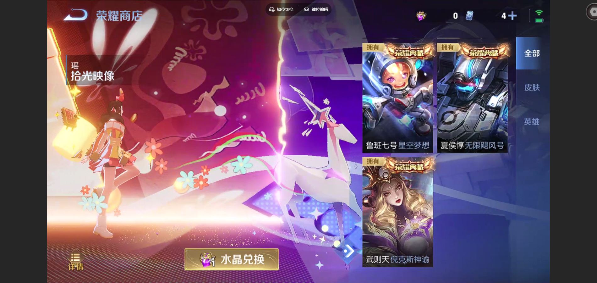 WZCMW3397059王者荣耀账号详情图27