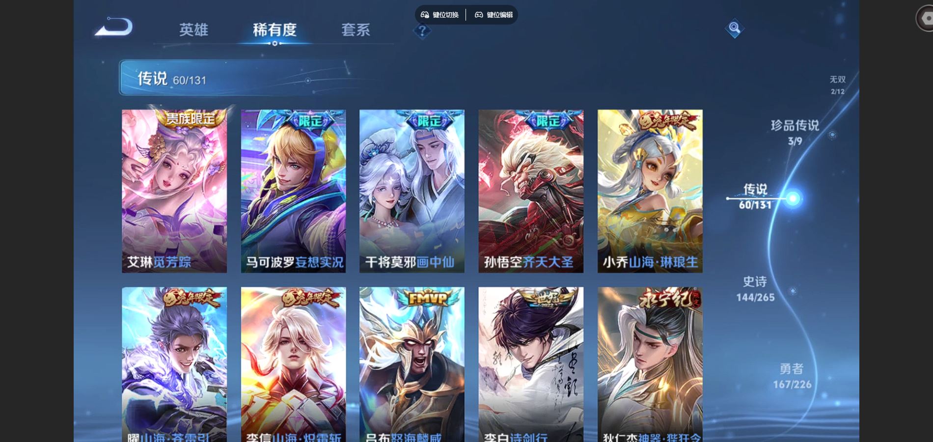 WZCMW3397059王者荣耀账号详情图16