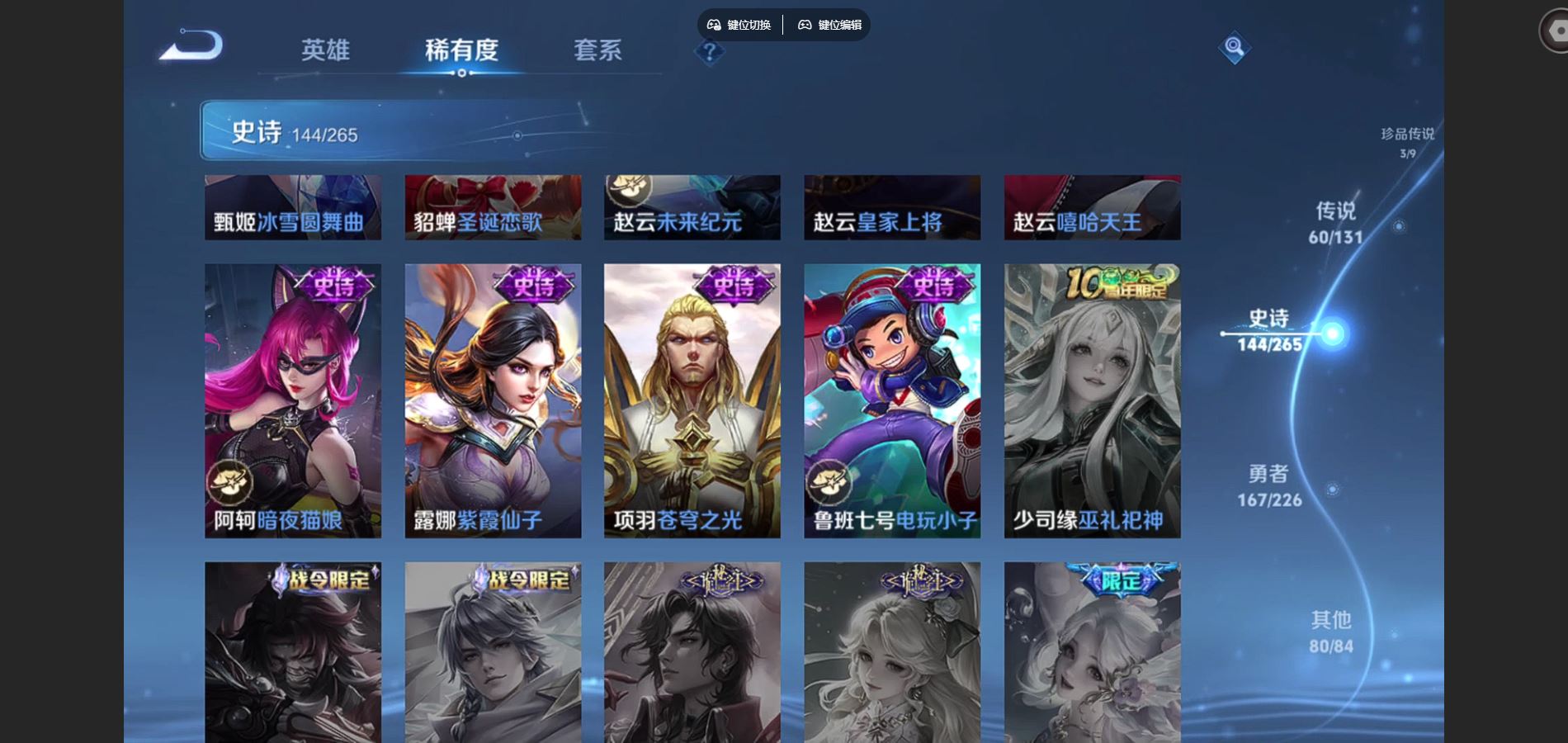 WZCMW3397059王者荣耀账号详情图28