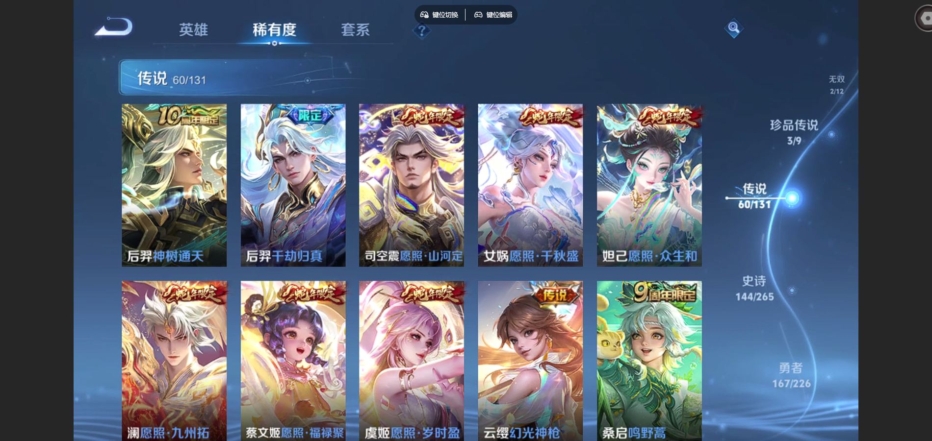 WZCMW3397059王者荣耀账号详情图20