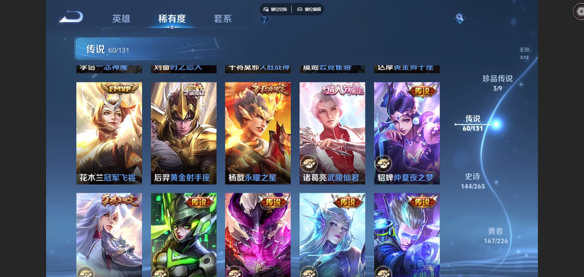 WZCMW3397059王者荣耀账号详情图26