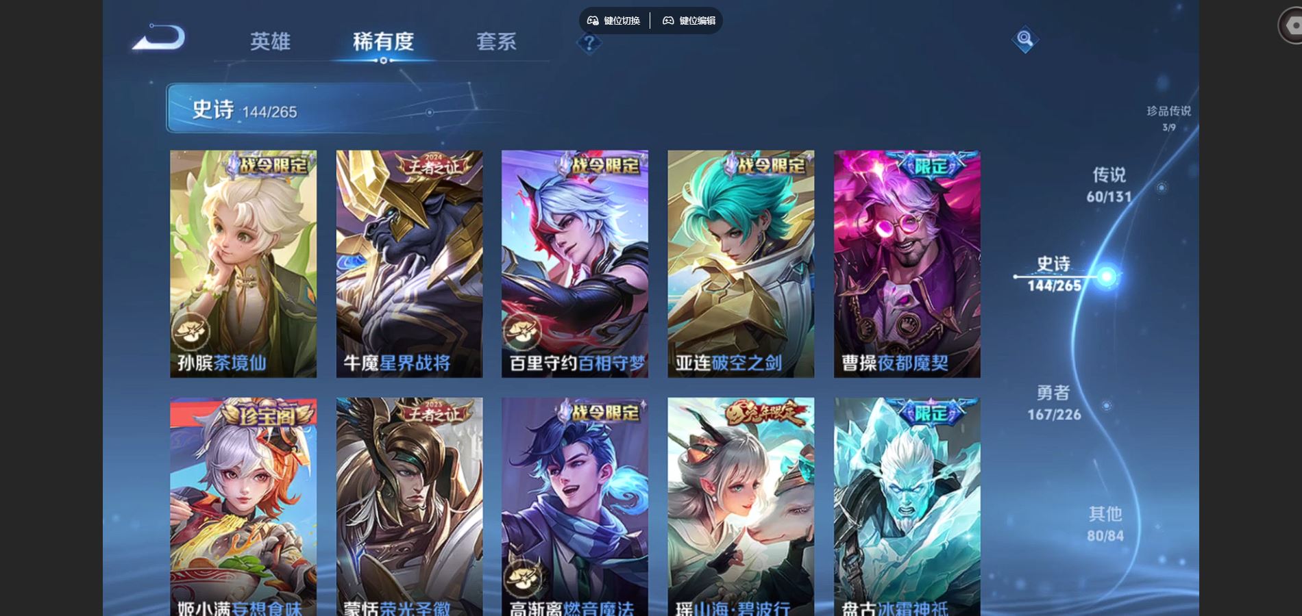 WZCMW3397059王者荣耀账号详情图30