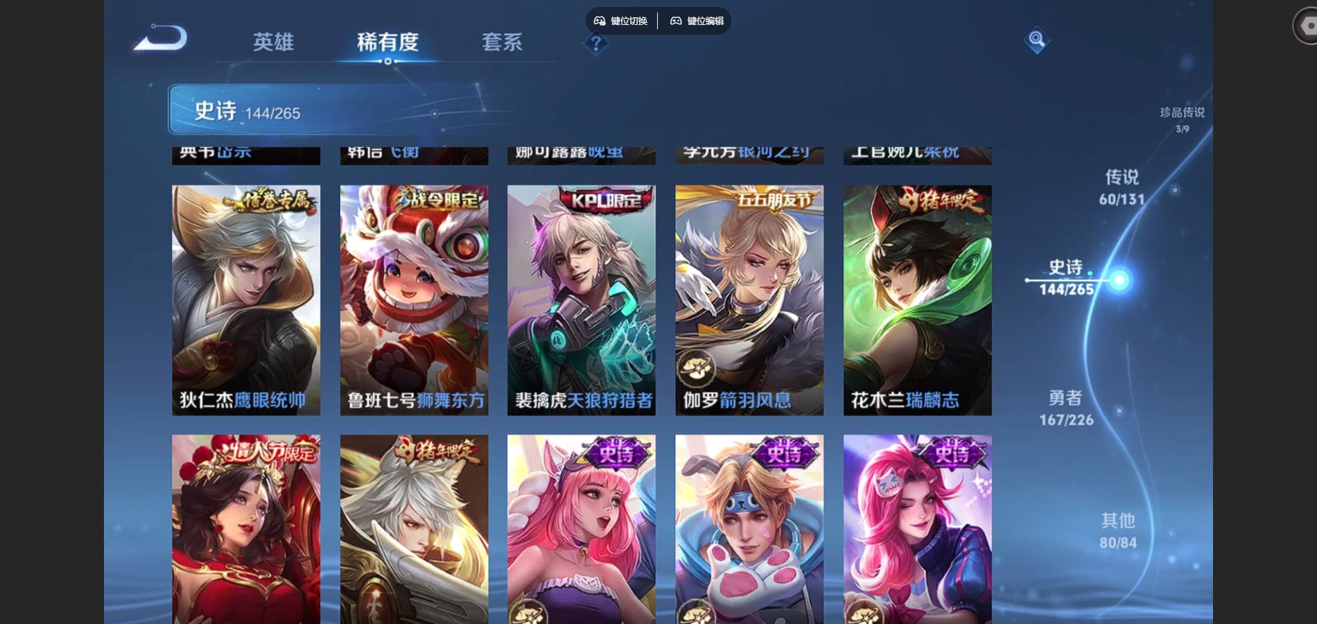 WZCMW3397059王者荣耀账号详情图21