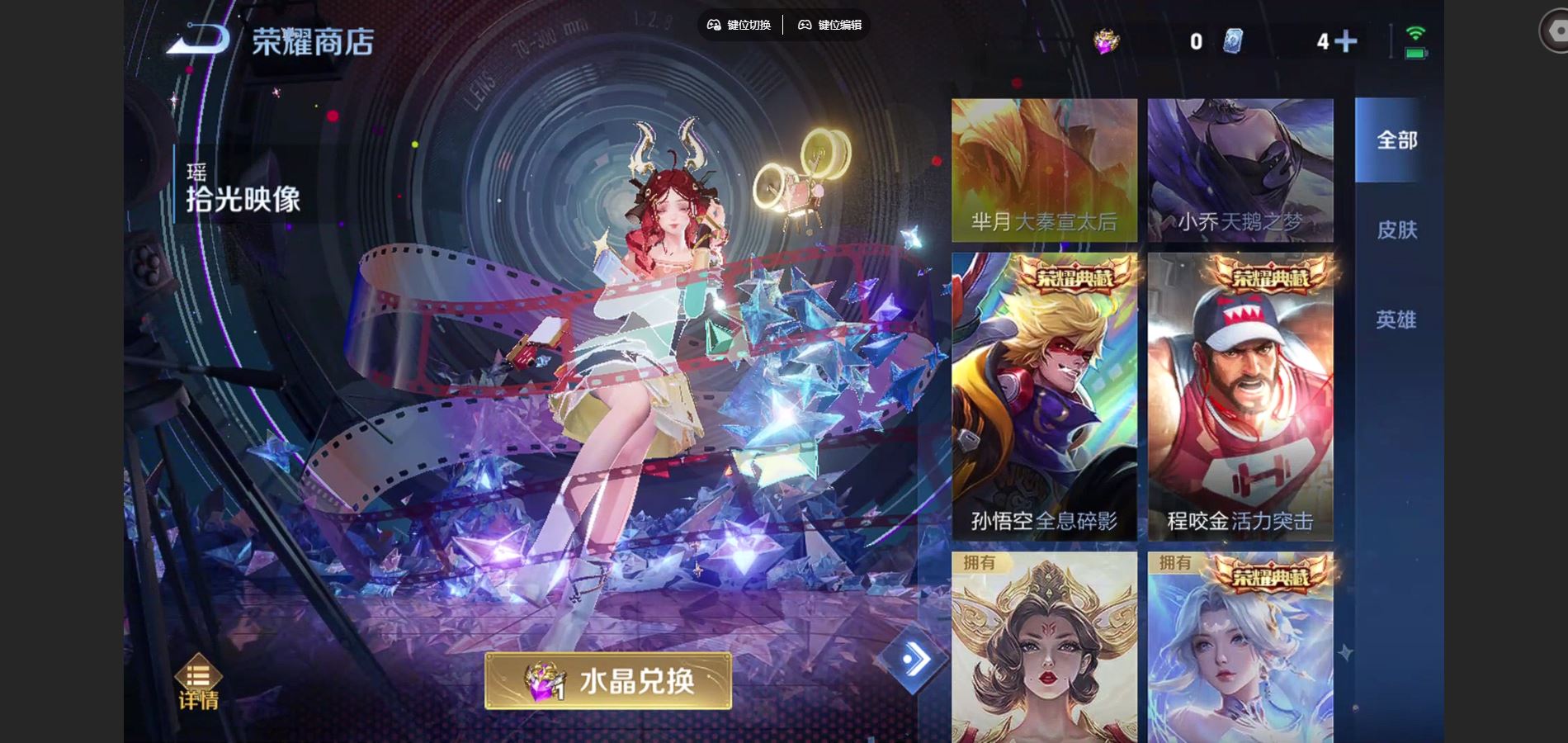 WZCMW3397059王者荣耀账号详情图37