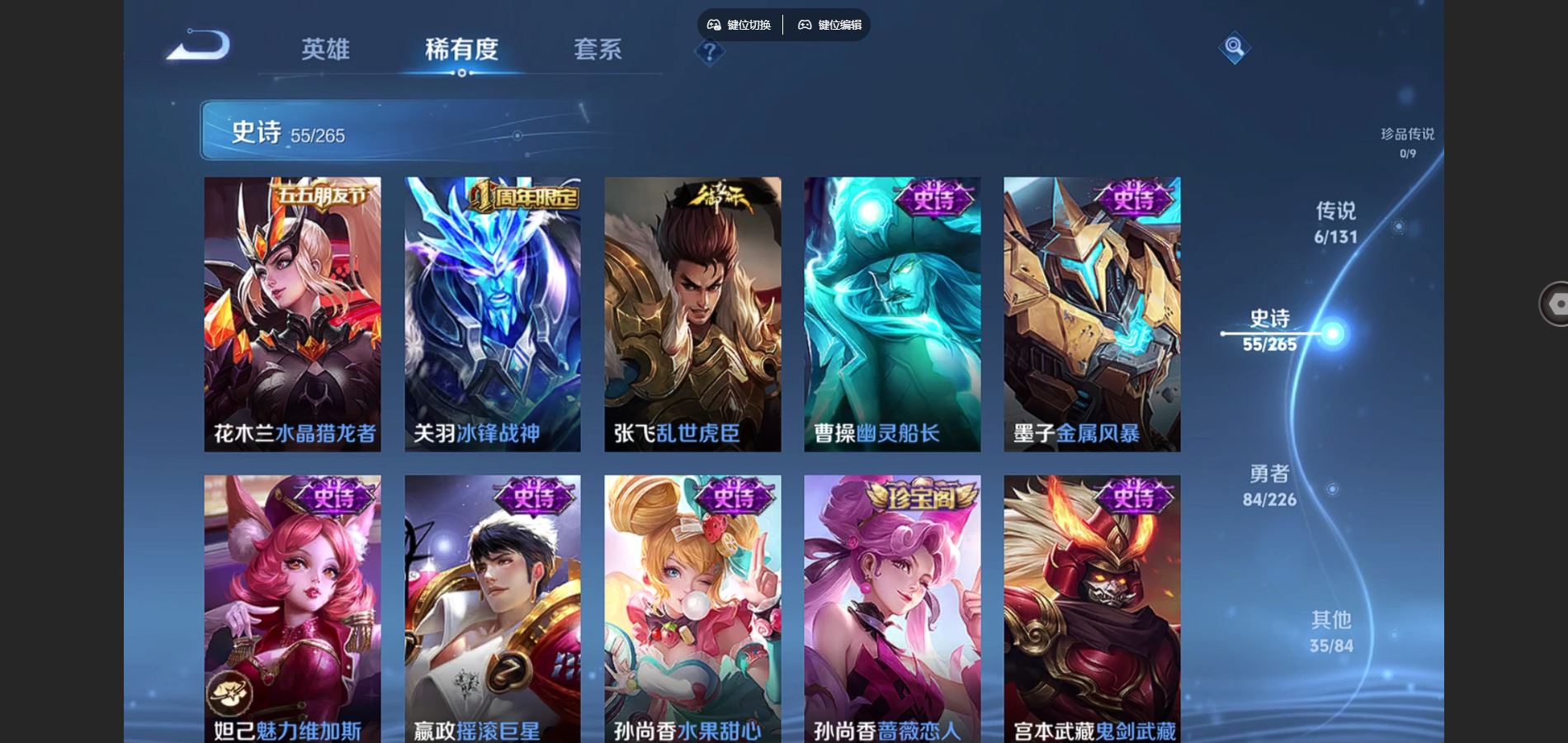 WZCMW3397050王者荣耀账号详情图13