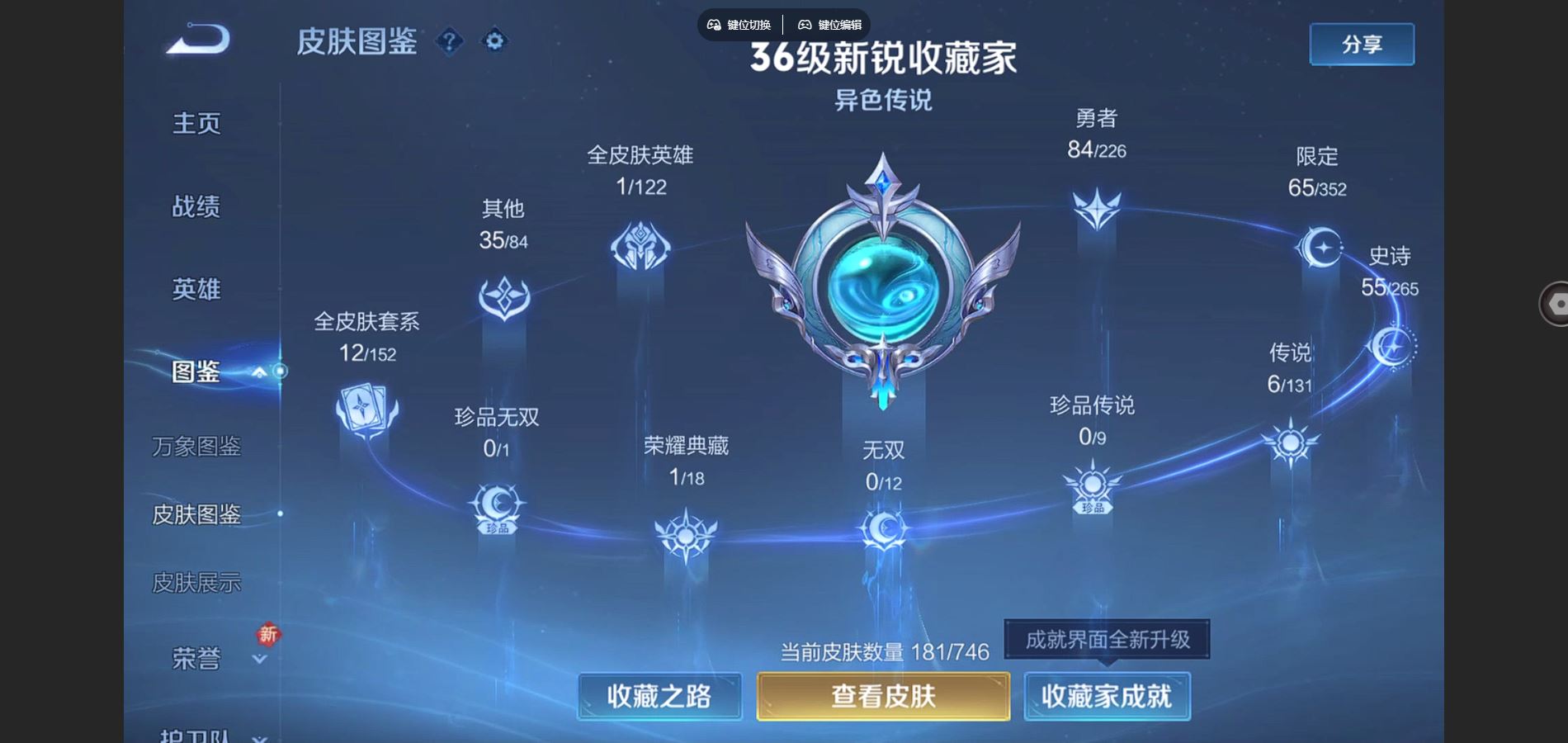 WZCMW3397050王者荣耀账号详情图2