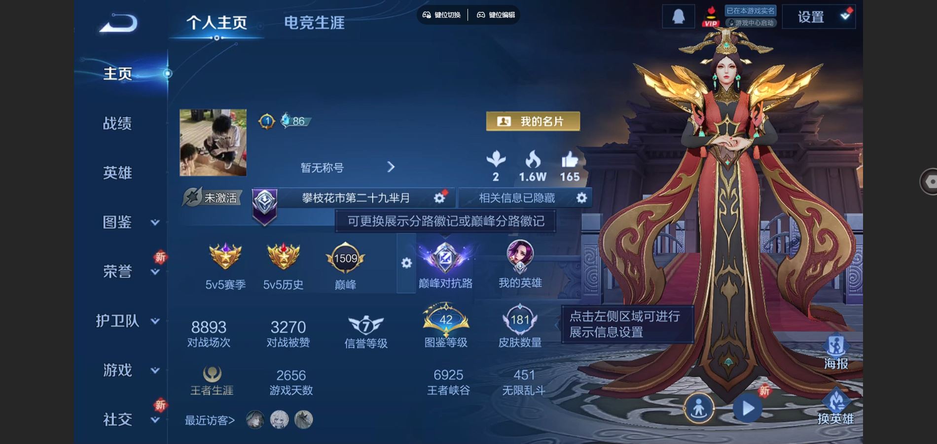 王者荣耀账号安卓QQ126英雄-181皮肤--V7-181皮肤1典藏6传说 1星传说 金色仲夏夜 【典藏】 大秦宣太后 