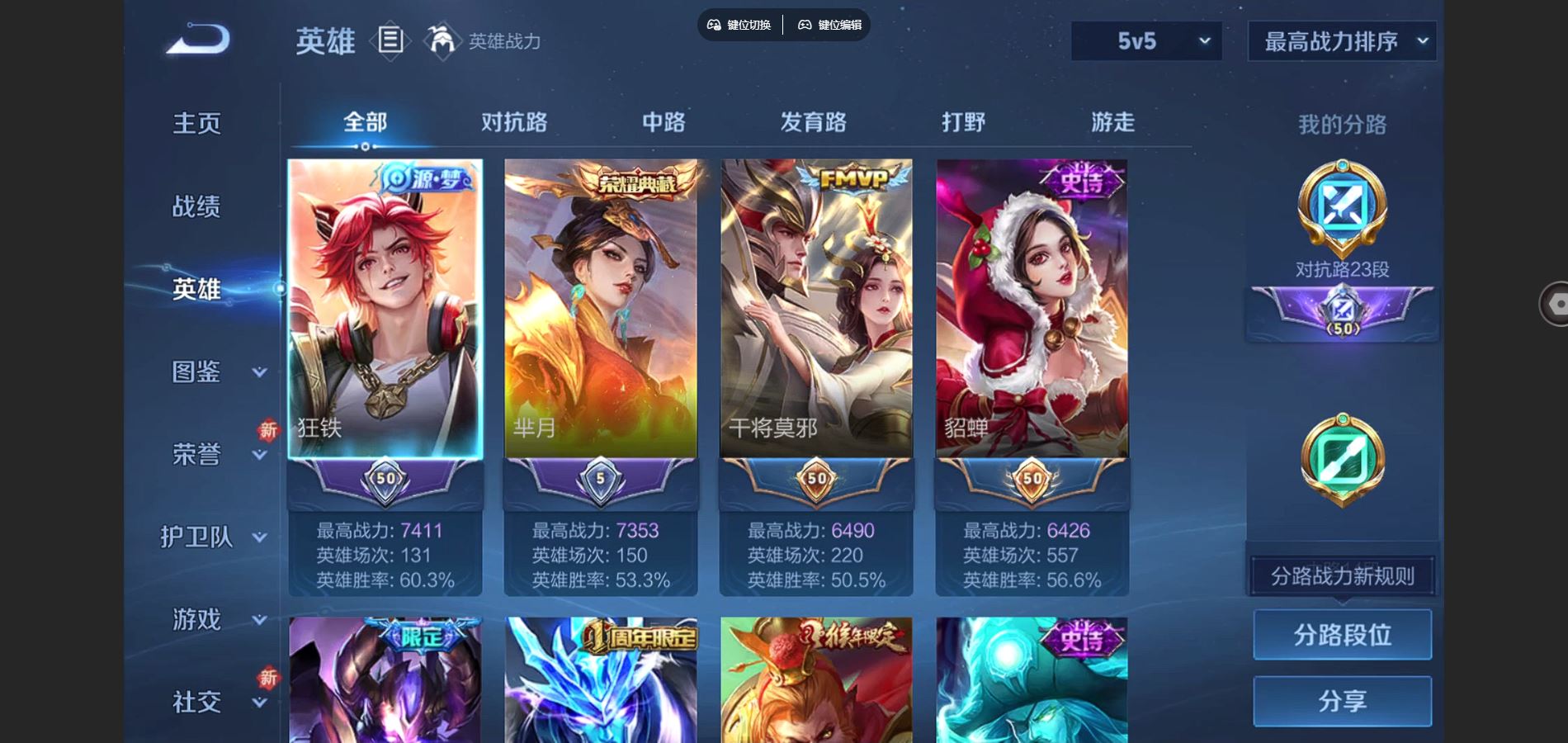 WZCMW3397050王者荣耀账号详情图3