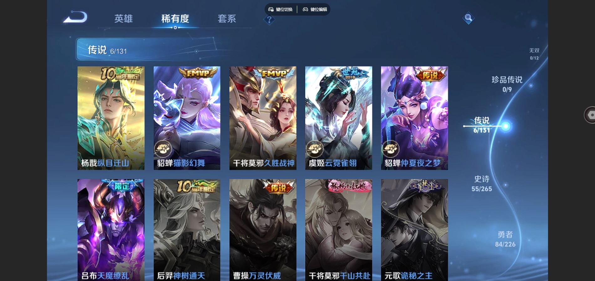 WZCMW3397050王者荣耀账号详情图6