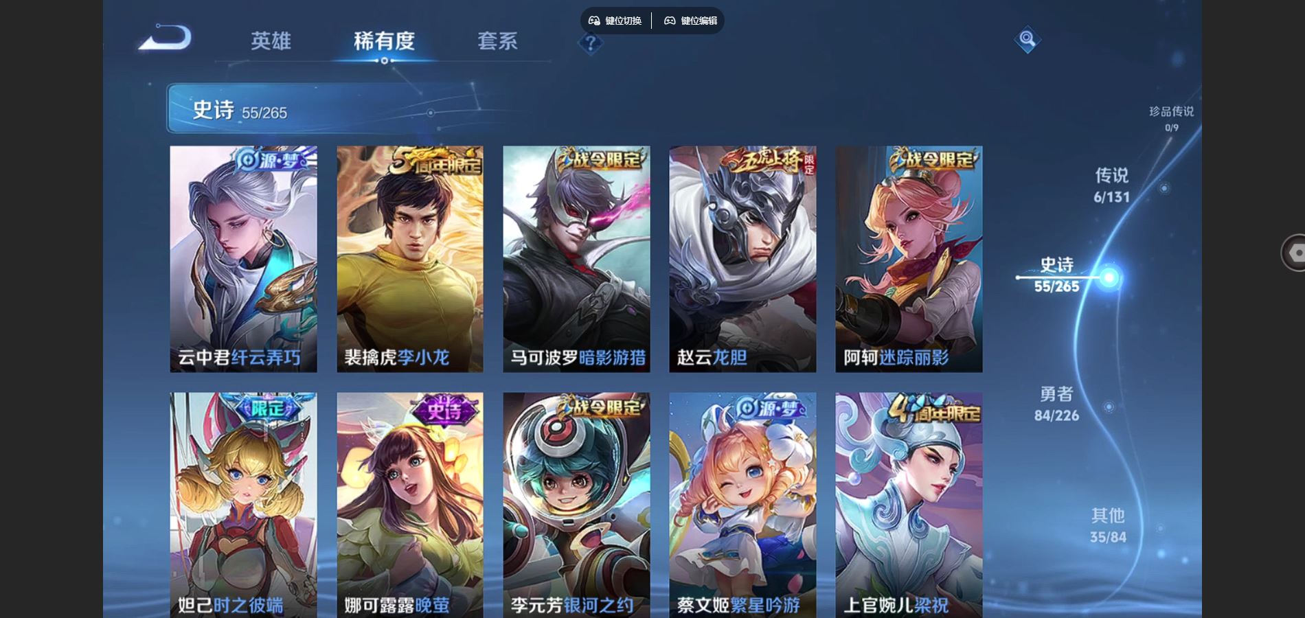 WZCMW3397050王者荣耀账号详情图9