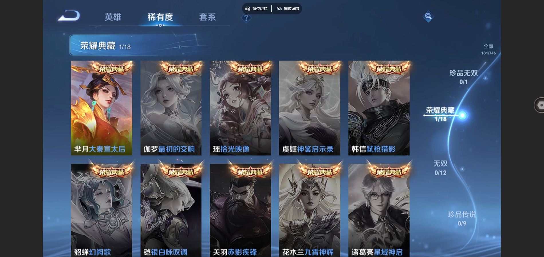 WZCMW3397050王者荣耀账号详情图5