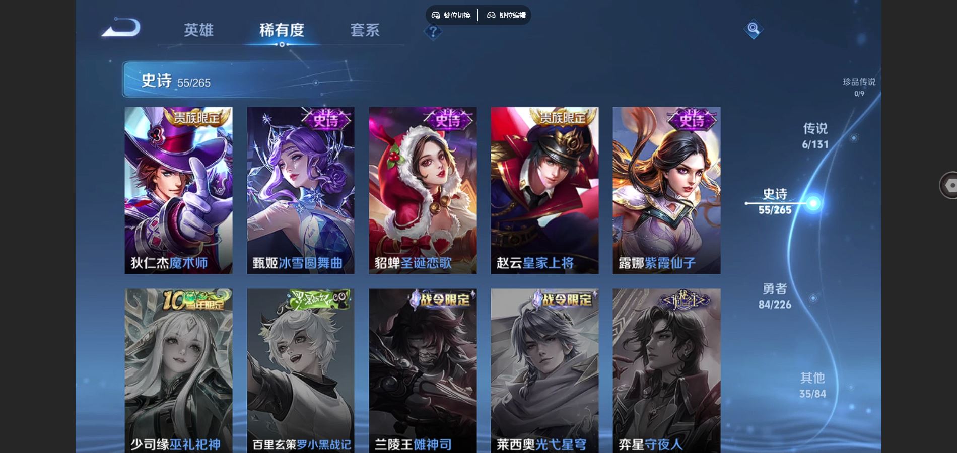 WZCMW3397050王者荣耀账号详情图11