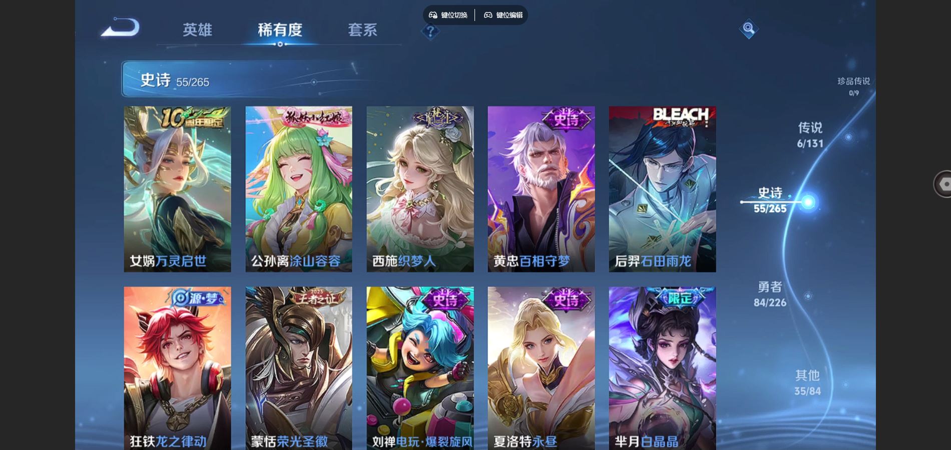 WZCMW3397050王者荣耀账号详情图8