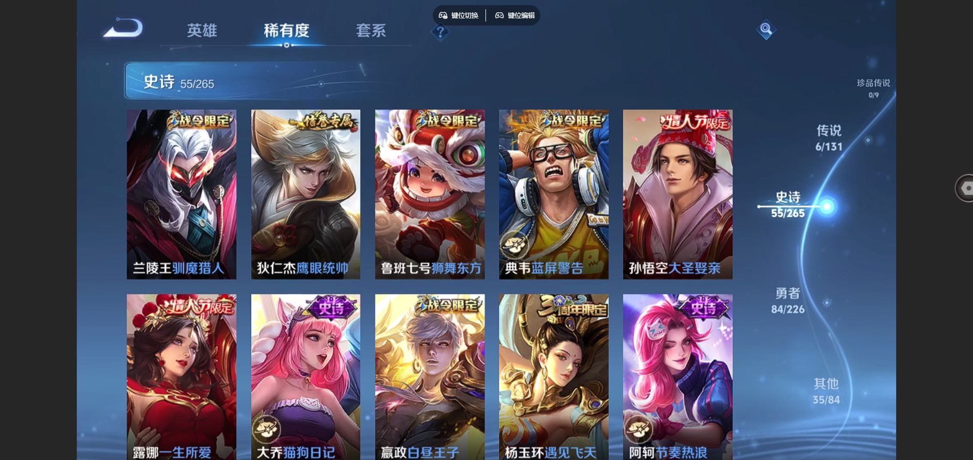 WZCMW3397050王者荣耀账号详情图10