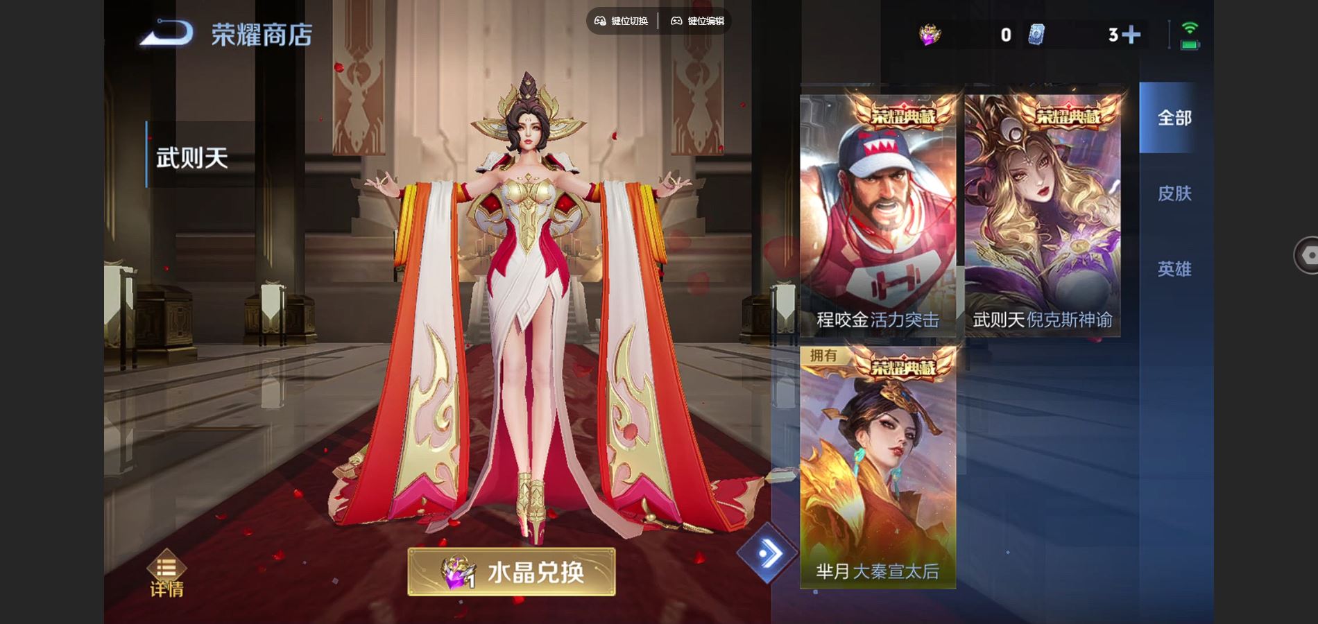 WZCMW3397050王者荣耀账号详情图17