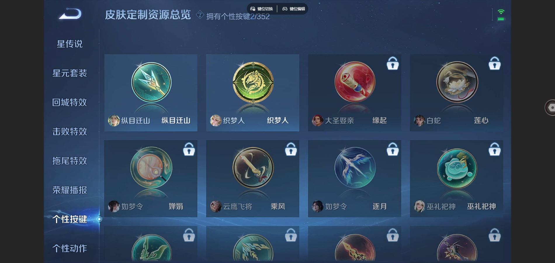 WZCMW3397050王者荣耀账号详情图15