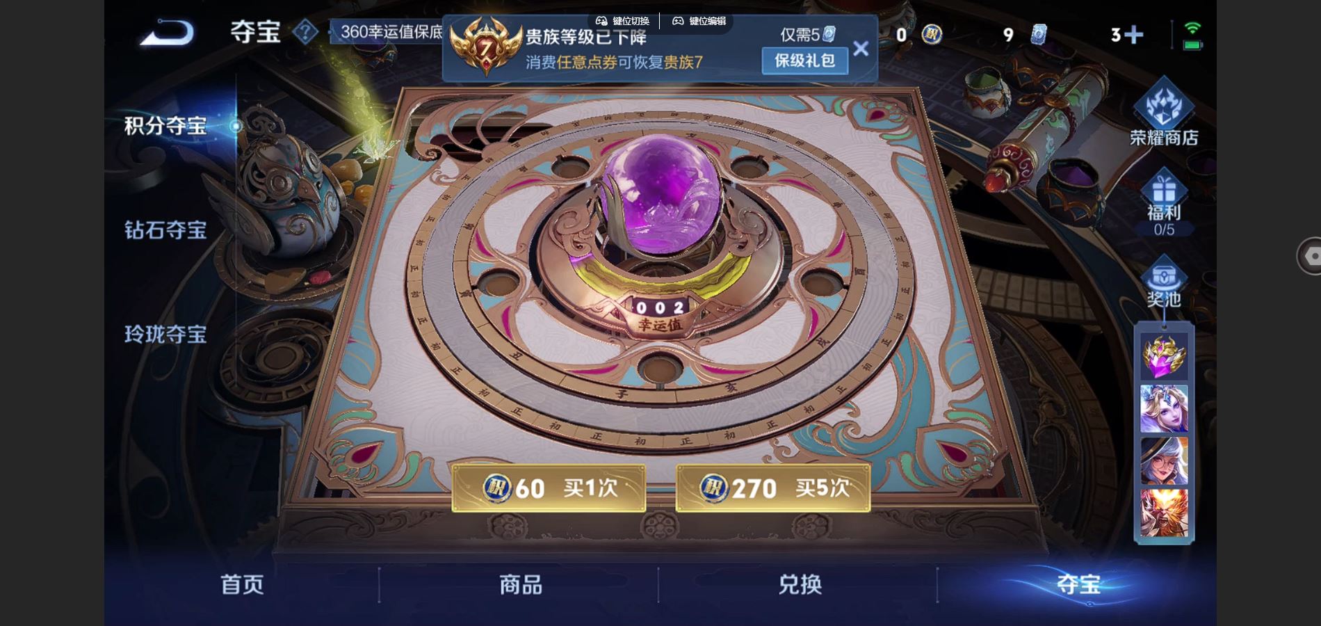 WZCMW3397050王者荣耀账号详情图16