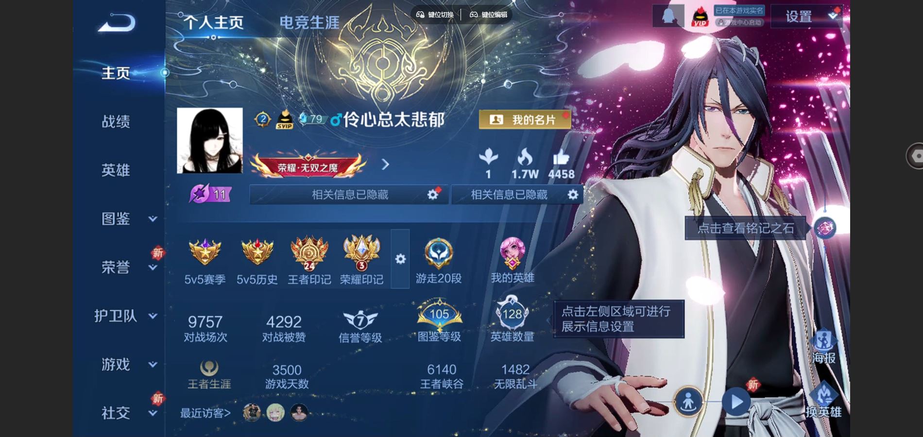 王者荣耀账号苹果QQ128英雄-384皮肤--V9-384皮肤4典藏1珍品无双2无双6珍品传说37传说 金标吕布 4星传