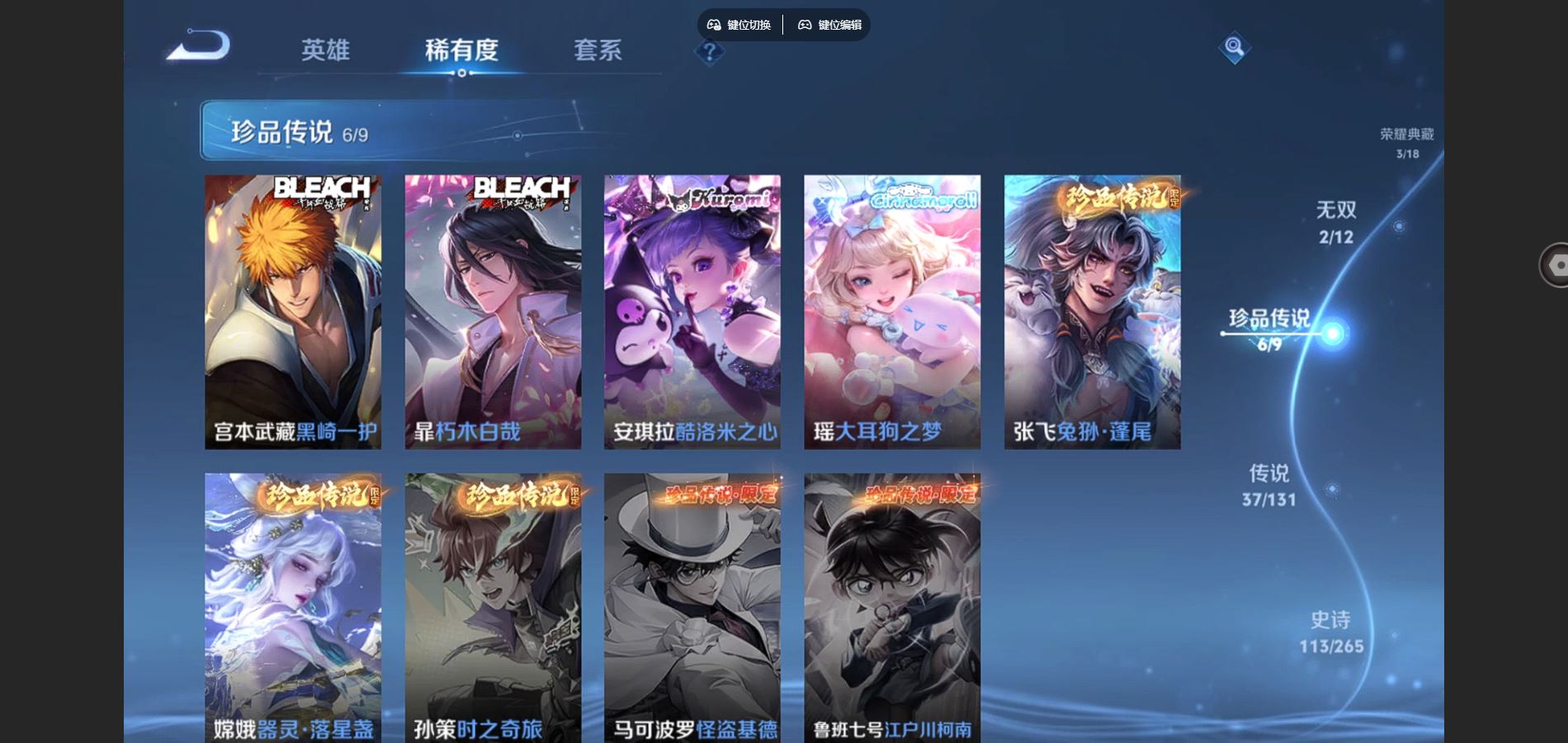 WZCMW3397048王者荣耀账号详情图7 WZCMW3397048王者荣耀账号详情图7