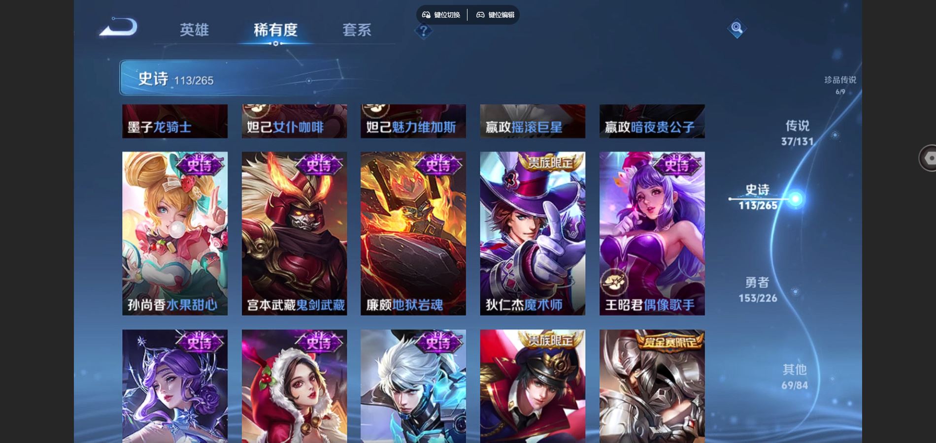 WZCMW3397048王者荣耀账号详情图26 WZCMW3397048王者荣耀账号详情图26