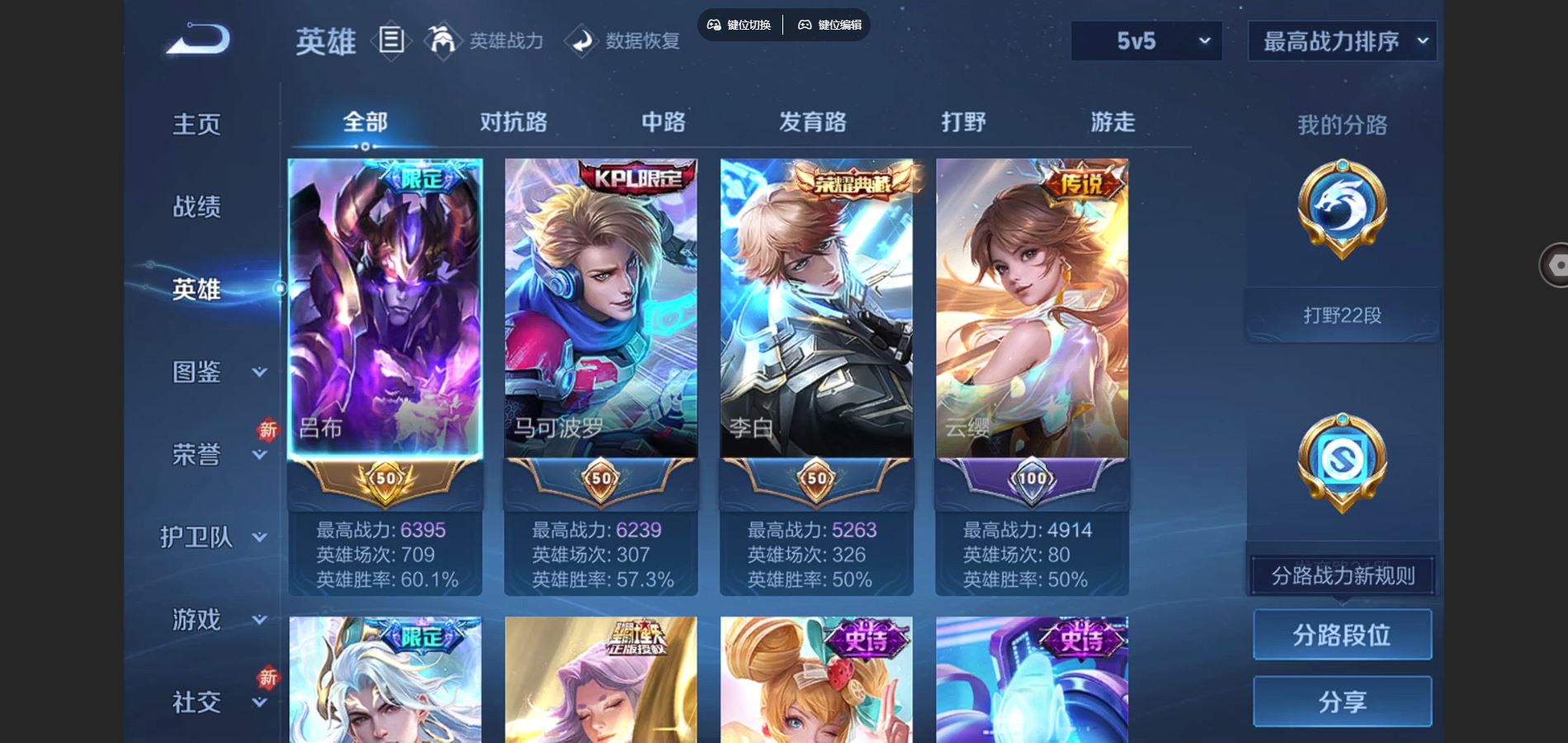 WZCMW3397048王者荣耀账号详情图3 WZCMW3397048王者荣耀账号详情图3