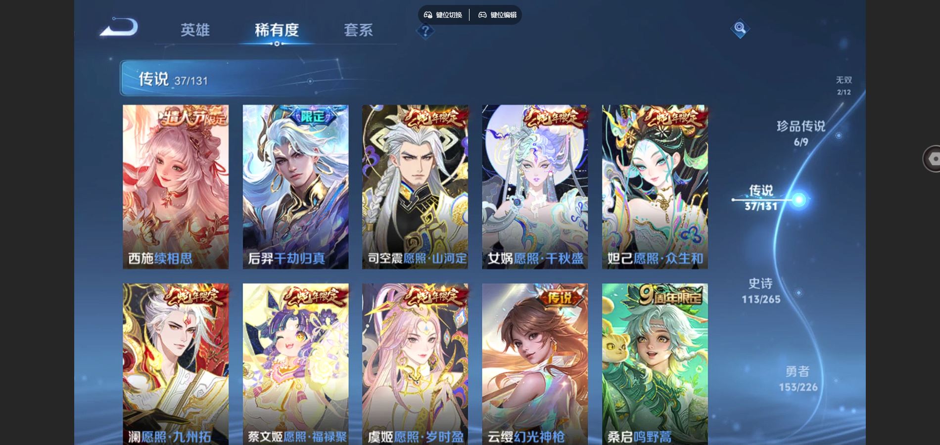 WZCMW3397048王者荣耀账号详情图8 WZCMW3397048王者荣耀账号详情图8