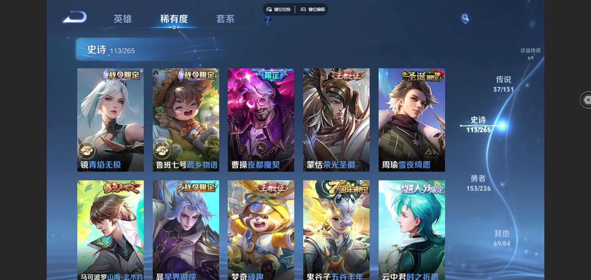 WZCMW3397048王者荣耀账号详情图14 WZCMW3397048王者荣耀账号详情图14