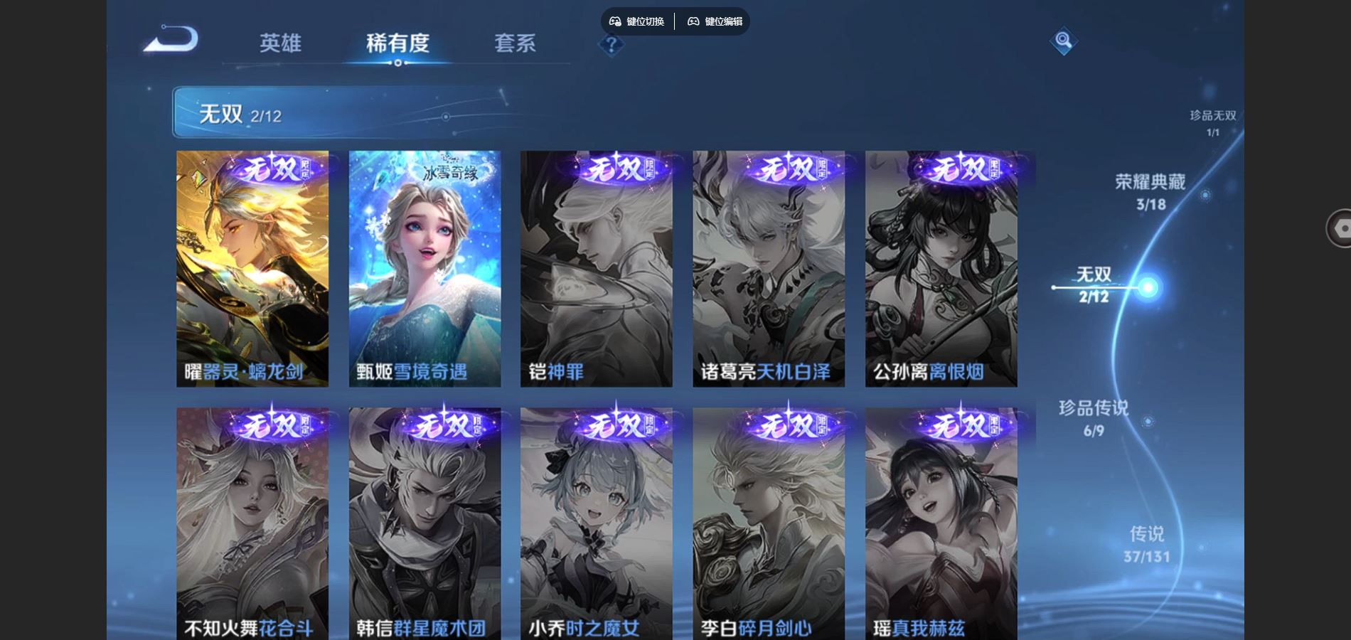 WZCMW3397048王者荣耀账号详情图6 WZCMW3397048王者荣耀账号详情图6