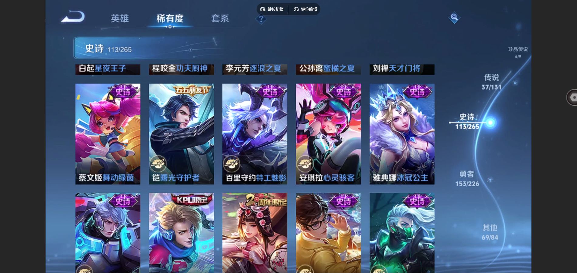 WZCMW3397048王者荣耀账号详情图23 WZCMW3397048王者荣耀账号详情图23