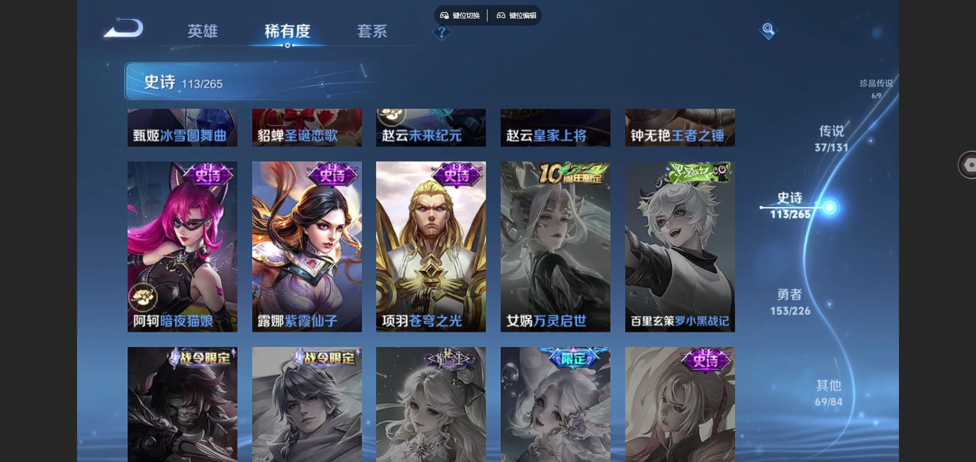 WZCMW3397048王者荣耀账号详情图19 WZCMW3397048王者荣耀账号详情图19