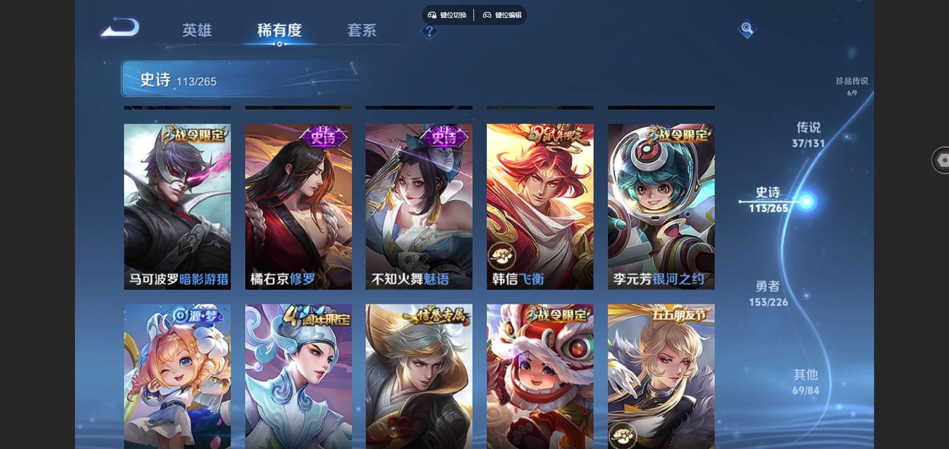 WZCMW3397048王者荣耀账号详情图21 WZCMW3397048王者荣耀账号详情图21