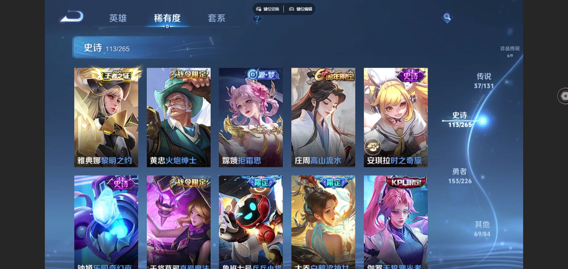 WZCMW3397048王者荣耀账号详情图16 WZCMW3397048王者荣耀账号详情图16