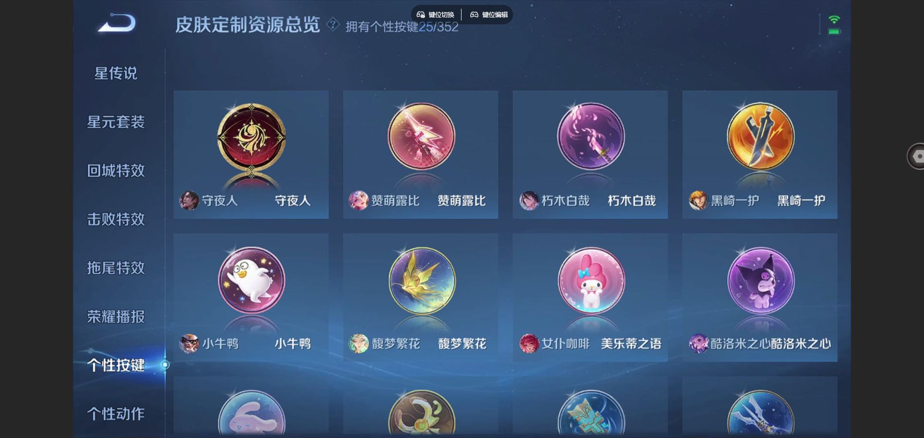 WZCMW3397048王者荣耀账号详情图17 WZCMW3397048王者荣耀账号详情图17