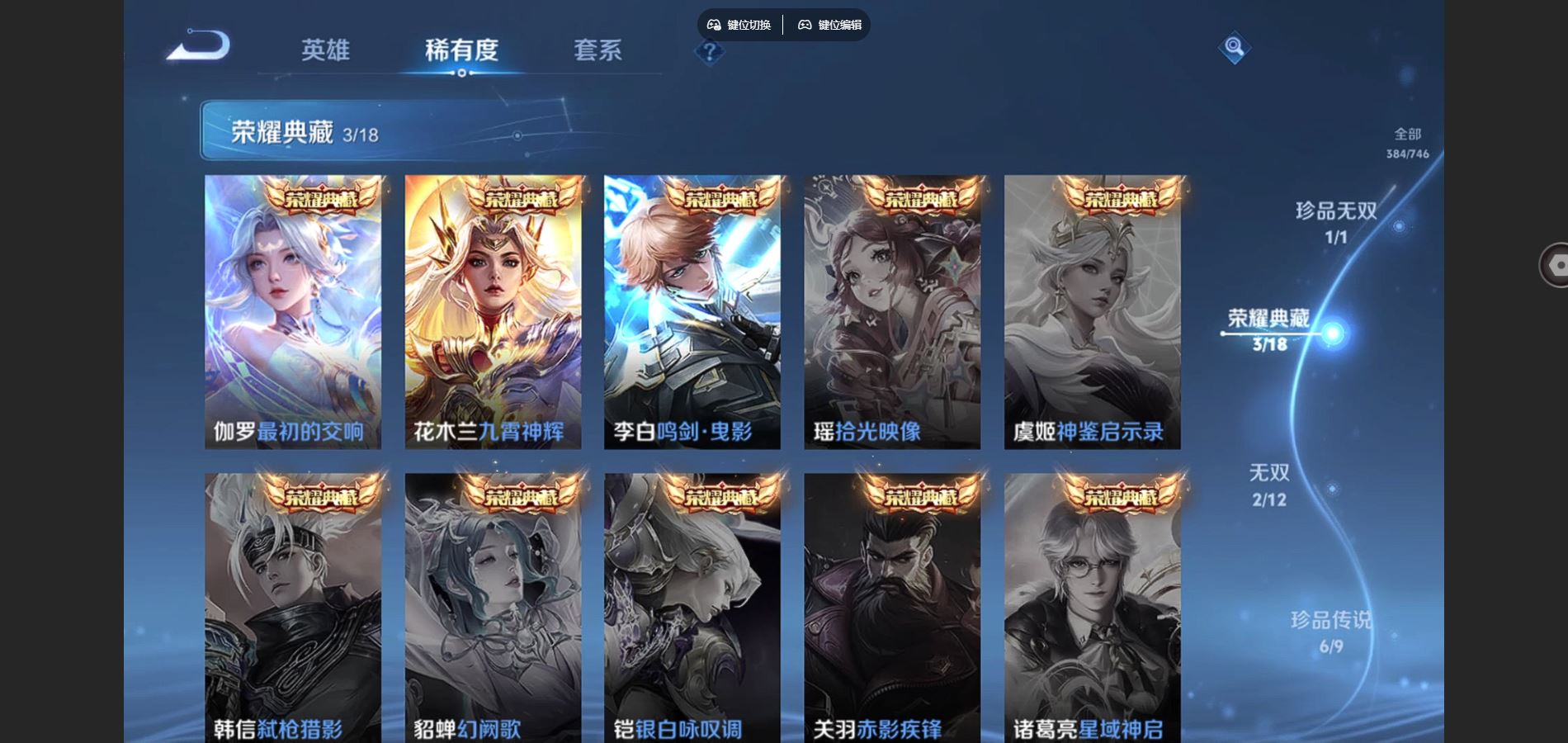 WZCMW3397048王者荣耀账号详情图5 WZCMW3397048王者荣耀账号详情图5